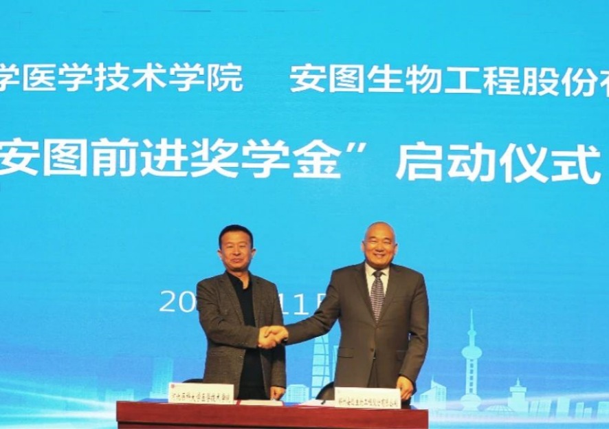情系检验教育，，，，，“安图前进奖学金”在河北医科大学设立
