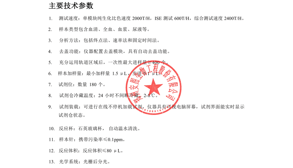 97国际-至尊品牌,源于诺言